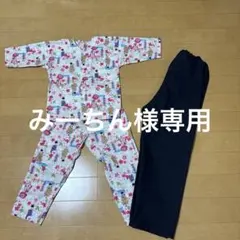 みーちん様専用