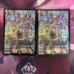 DM CRY-S-MAX ジャオウガ 未使用 セット メルカリ便 - メルカリ