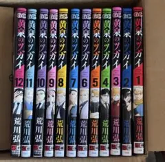 黄泉のツガイ 1巻〜9巻 全巻初版 - メルカリ