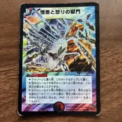 無双竜機ボルバルザーク 初期 プレイ用 デュエマ 旧枠 クラシック