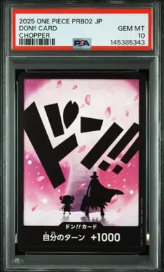 2025 ONE PIECE DON!! CARD チョッパー PSA10