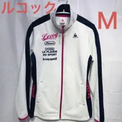 le coq sportif フルジップ トラックジャケットレディース Mサイズ
