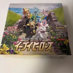 2026年最新】イーブイヒーローズ box 未開封 シュリンク付きの人気