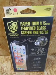 iPhone 13 Pro Max対応 6.7inch 抗菌耐衝撃ガラス 超薄