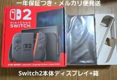 新品保証書付 Nintendo Switch2 本体＋Joy-Con2 日本語版 - メルカリ
