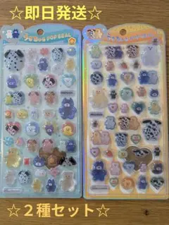 ☆大人気☆mojojojo うるちゅるポップシール 2シートセット