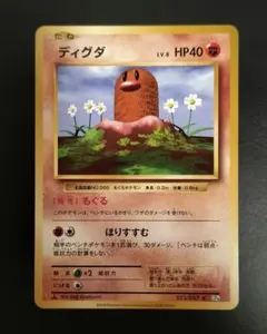 2026年最新】ディグダ 初版の人気アイテム - メルカリ