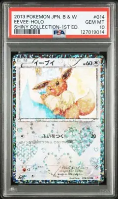 2025年最新】シャイニーコレクション イーブイの人気アイテム - メルカリ