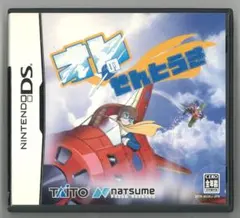 【DS】 オレのせんとうき