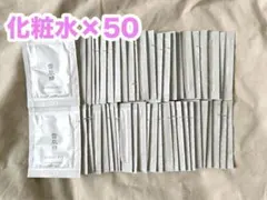 雪肌精 MYV アクティライズ スキンケア 化粧水50包