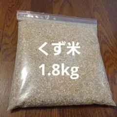 屑米 2026年最新】屑米の人気アイテム - メルカリ