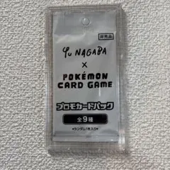 Yu Nagaba x Pokémon プロモカードパック