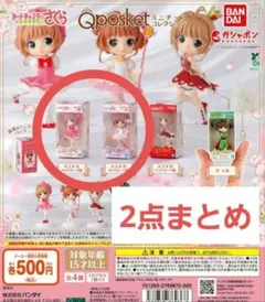 カードキャプターさくら Q posketミニチュアコレクション クロウカード編