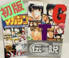 GTO 超希少初版 1巻 7巻 9巻 12巻 14巻 GTR 1巻 中古 - メルカリ