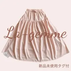 【新品タグ付】La-gemmeラジエム ギャザー切替フレアスカートパステルピンク
