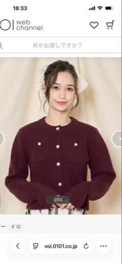 新品未使用 ウィルセレクション モヘアニットカーディガン ボルドー Fサイズ