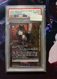 ヴァイスシュヴァルツ アルベド SP PSA10 - メルカリ