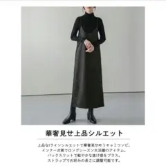 新品 La-gemme(ラジエム) キャミワンピース　 ロングワンピース