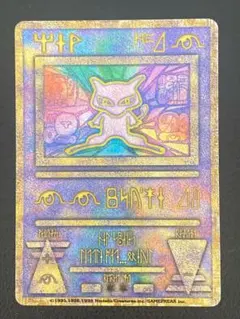 古代ミュウWizard　海外版 ポケモンカード 古代ミュウ 2000 Wizards 海外版 - メルカリ