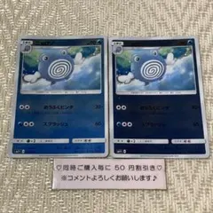 大人気 ニョロモ 進化ライン サン&ムーン ミラー 3枚セット 毛糸