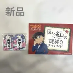 う*認様 名探偵コナン セブンイレブン限定 平次と和葉のお守り - メルカリ