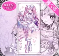 チアモがいっぱいくじS賞ゴスチアモ＋A賞アクリルスタンド