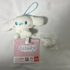 シナモロール シナモン ガチャガチャ マスコット