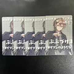 カラフルピーチ　展示会　トレカ　うり　まとめ売り