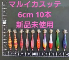 2025年最新】マルイカスッテの人気アイテム - メルカリ