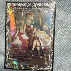 2026年最新】キャラプレミアムトレジャー カツキングの人気アイテム