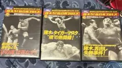 新日本プロレス2012年総集編〈2枚組〉 - メルカリ