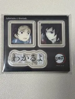 鬼滅の刃 台詞アクリルステッカー お楽しみくじ ダイニング 炭治郎 冨岡義勇