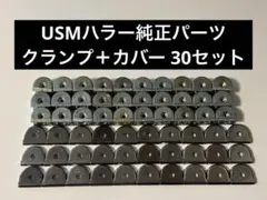 USMハラー 純正品 ジョイントボール 16個 2025年最新】USMジョイントボールの人気アイテム - メルカリ