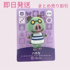 あつまれどうぶつの森　　amiiboカード　ハカセ　まとめ売り割引　あつ森