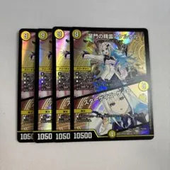 ペルフェクト　ヘブンズゲート　アケルナル　各4枚　匿名配送 ペルフェクト ヘブンズゲート アケルナル 各4枚 匿名配送 ペル