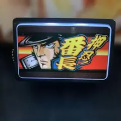2026年最新】押忍番長 キーホルダーの人気アイテム - メルカリ