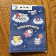 サンリオ フォトアルバム