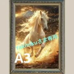A3サイズ　Yakiniku様 リクエスト 2点 まとめ商品