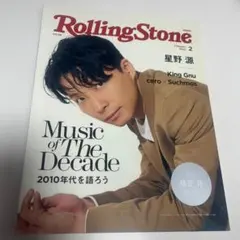 Rolling Stone 第9号　2020年2月号