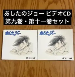 あしたのジョー2」オリジナル・サウンドトラック/荒木一郎 CD 未開封