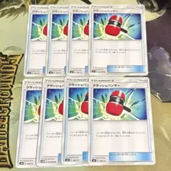 8枚 クラッシュハンマーのサムネイル