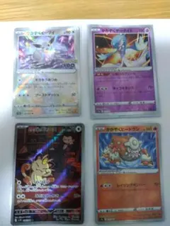 【美品】ポケモンカードセット かがやくイーブイ ロケット団のニャース