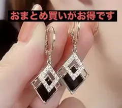 菱形エレガント揺れるピアス3.5cm