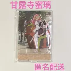 鬼滅の刃 甘露寺蜜璃 ダイニング 背景付き アクスタ