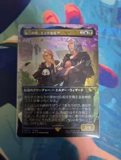MTG 第三の座、エメトセルク　チョコボ・トラックfoilのサムネイル