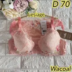Wacoal Lesiage上下セットD70 オレンジ 【定価9680円】のサムネイル