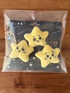 ちいかわ 流れ星なぬいぐるみバッジ 3個セット