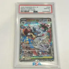 【PSA10】メガルカリオex SAR {088/063} [M1L]