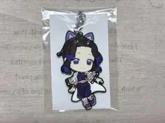 鬼滅の刃 胡蝶しのぶ ラバーストラップ