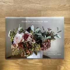 リンネル 2026年1月号付録 2026花カレンダー